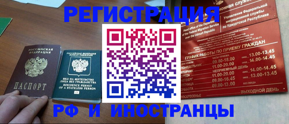 регистрация для школы в Качканаре