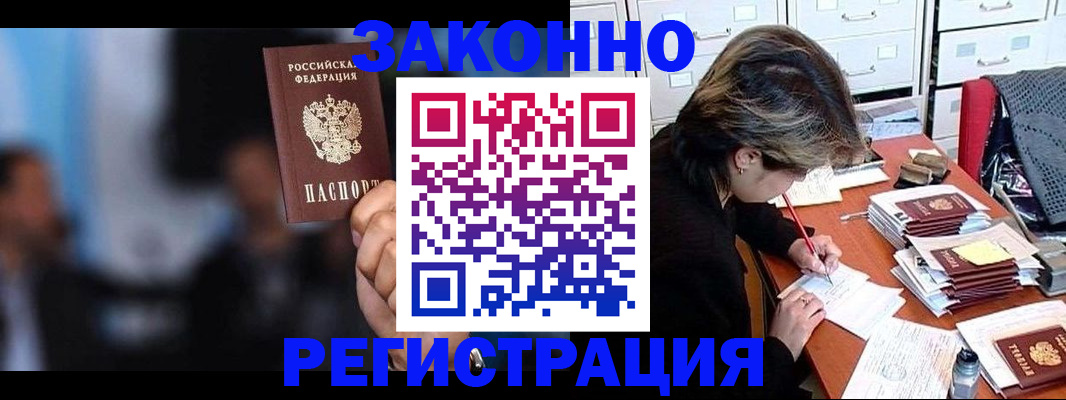 прописка иностранных граждан в Качканаре