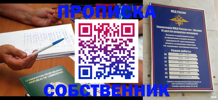 прописка законно в Качканаре