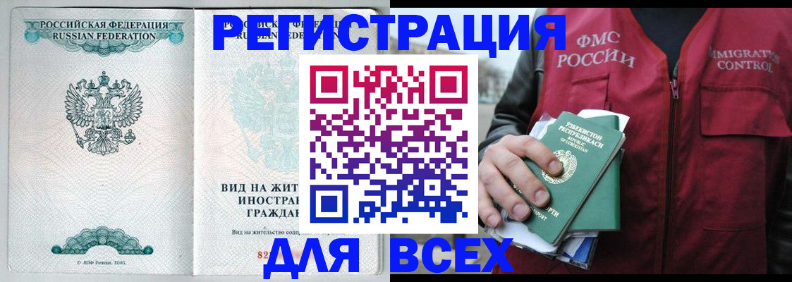 прописка штамп в Качканаре