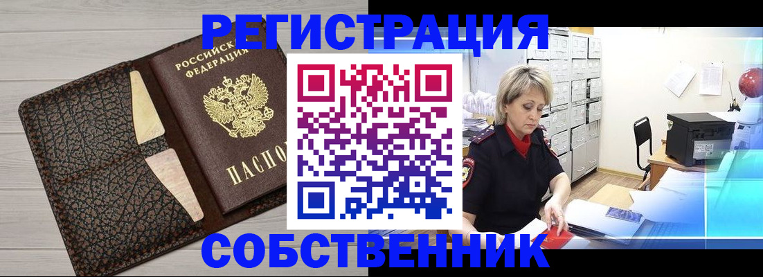 прописка иностранных граждан в Качканаре