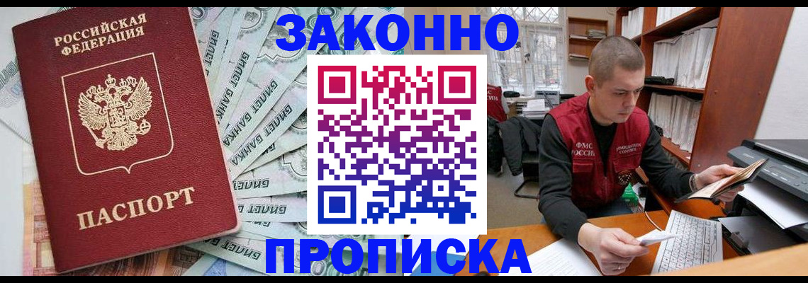 прописка в Качканаре